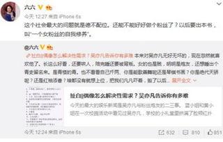 六六最新爆料,揭秘娱乐圈惊人内幕
